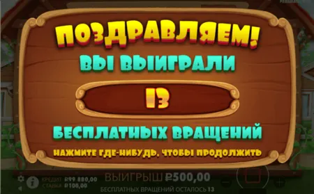 Экран выигрыша бесплатных вращений в The Dog House